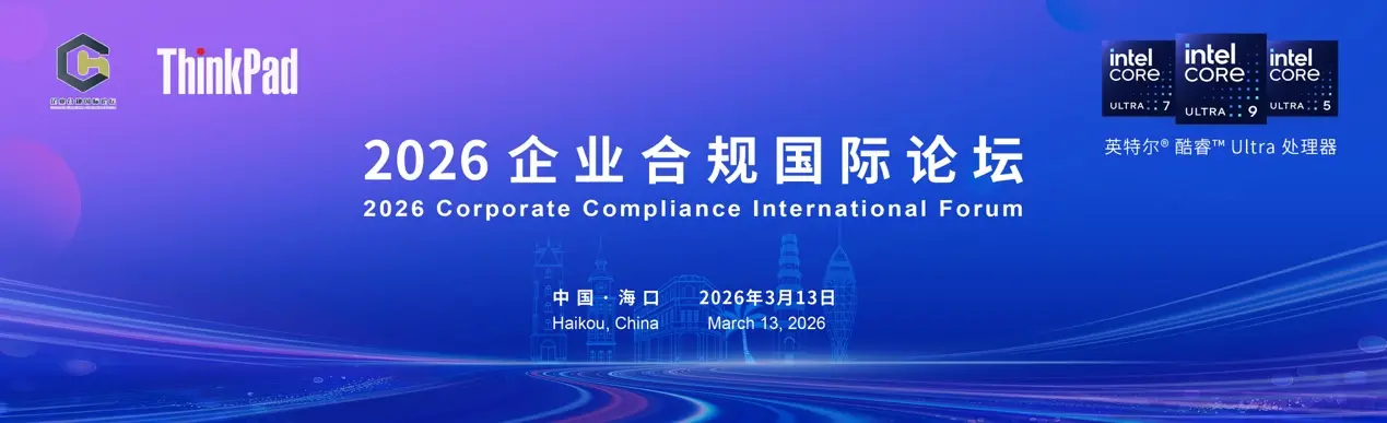 企业合规迎来智能变革；ThinkPad AI PC携手法律从业者共创高效未来。