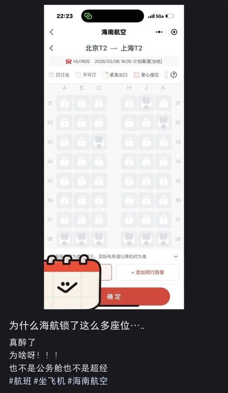  机票购毕，选座却需额外付出；优质位置频频锁定，旅客出行体验待改善。 新闻 机票购毕，选座却需额外付出；优质位置频频锁定，旅客出行体验待改善。 新闻