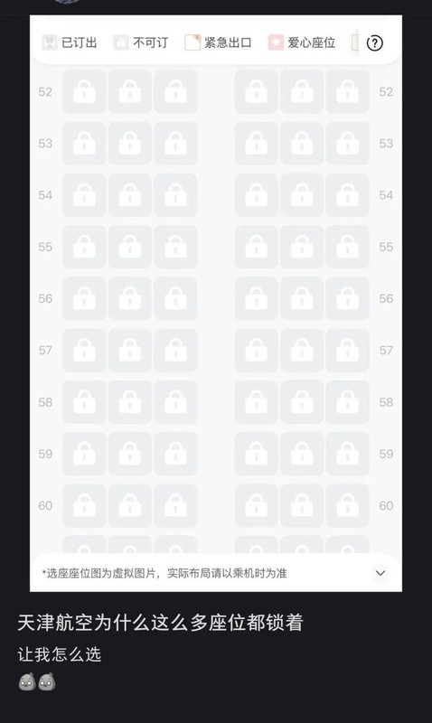  机票购毕，选座却需额外付出；优质位置频频锁定，旅客出行体验待改善。 新闻 机票购毕，选座却需额外付出；优质位置频频锁定，旅客出行体验待改善。 新闻