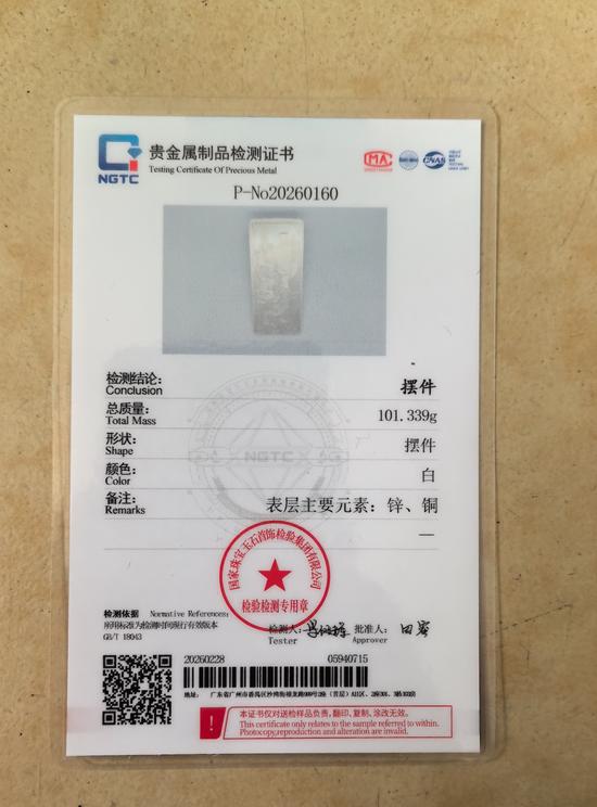  白银投资热潮下隐藏危机；假货泛滥令消费者深陷被动；商家跑路平台推责，法律途径成最后保障。 新闻