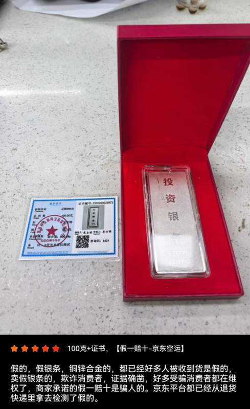  白银投资热潮下隐藏危机；假货泛滥令消费者深陷被动；商家跑路平台推责，法律途径成最后保障。 新闻