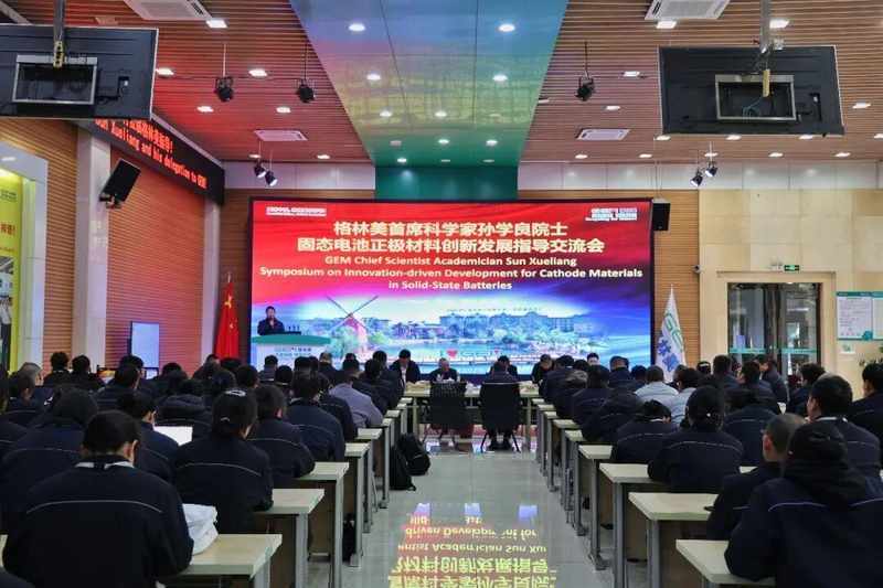  顶尖专家汇聚荆门；产学研融合再深化；固态电池创新迎来新动力。 IT技术 顶尖专家汇聚荆门；产学研融合再深化；固态电池创新迎来新动力。 IT技术