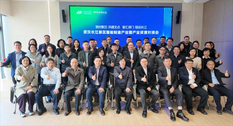  天津举办对接盛会；武汉长江新区智能制造园广纳创新资源。 企业服务