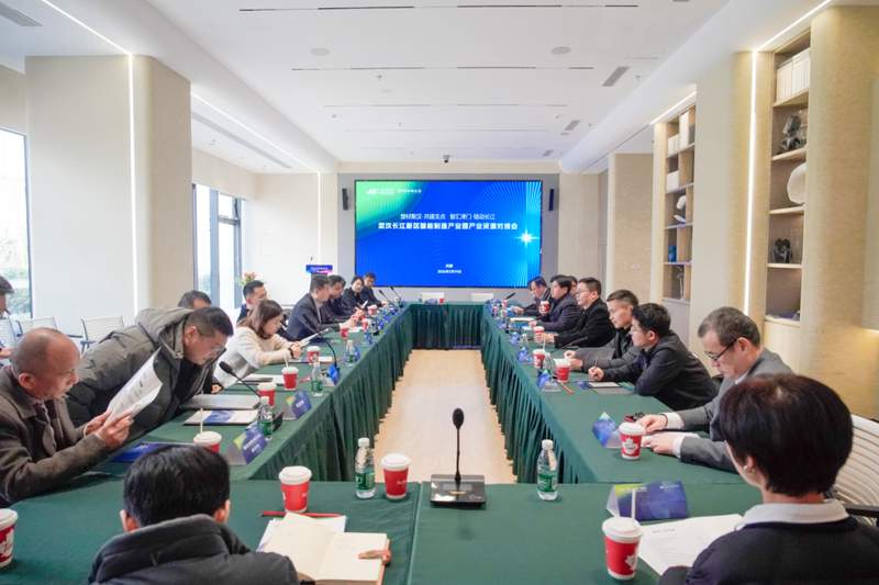  天津举办对接盛会；武汉长江新区智能制造园广纳创新资源。 企业服务