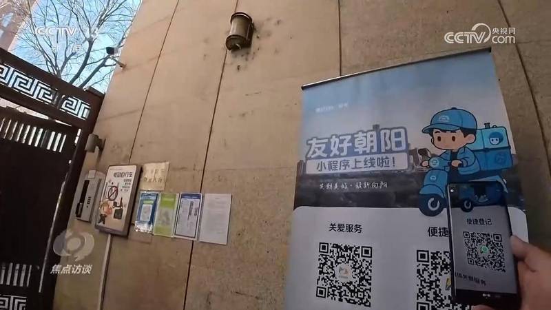  城市奔跑者温暖守护；多地举措优化权益，关爱新就业群体。 新闻