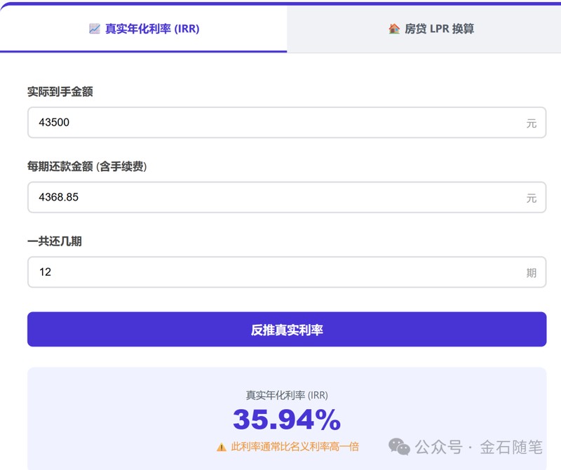  【行业真相】助贷规模论的终结：维信金科的崩塌启示录 IT技术