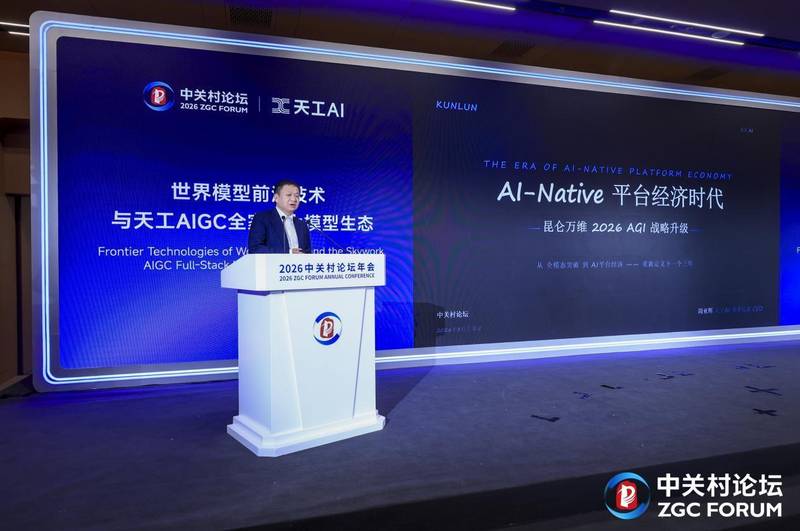 【深度技术资源】昆仑万维AGI全家桶发布：解锁AI创作的一站式获取方案 IT技术