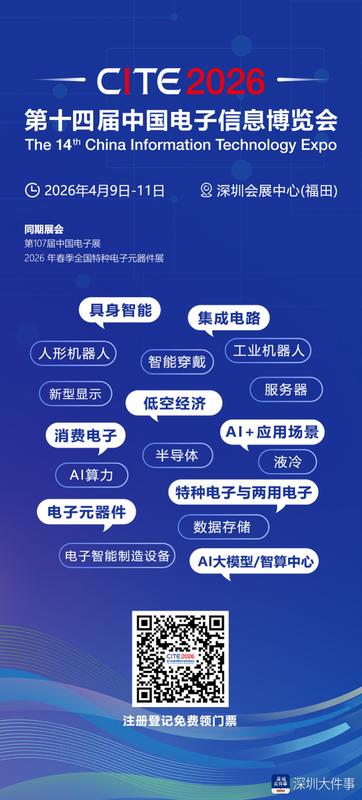 华强北AI硬件策源密码：从「买卖全球」到「定义全球」的技术跃迁 IT技术