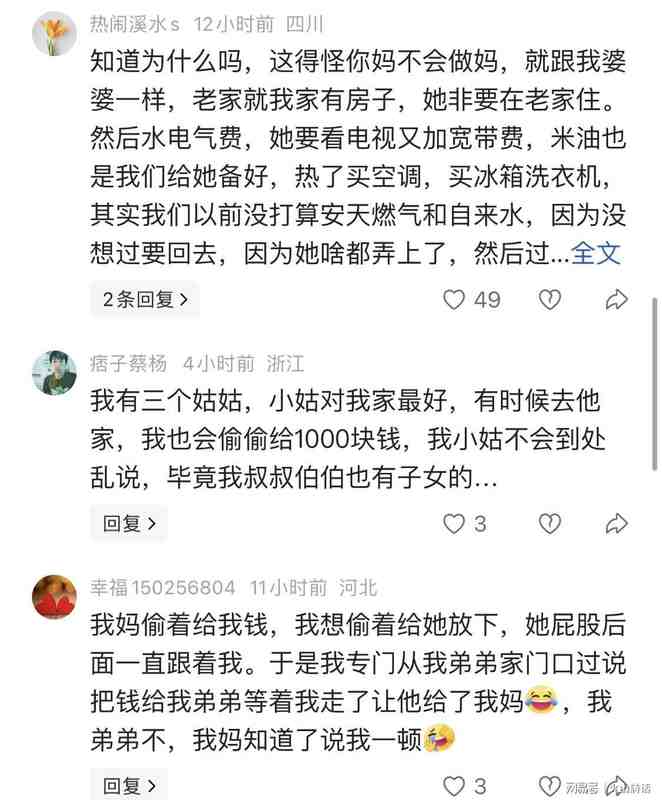  家庭沟通机制失效：一场孝心如何演变为信任危机的深层剖析 情感心理