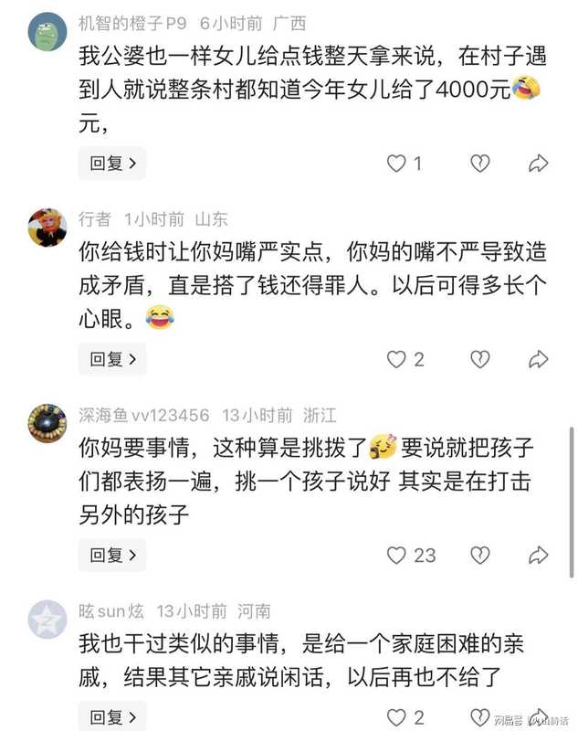  家庭沟通机制失效：一场孝心如何演变为信任危机的深层剖析 情感心理