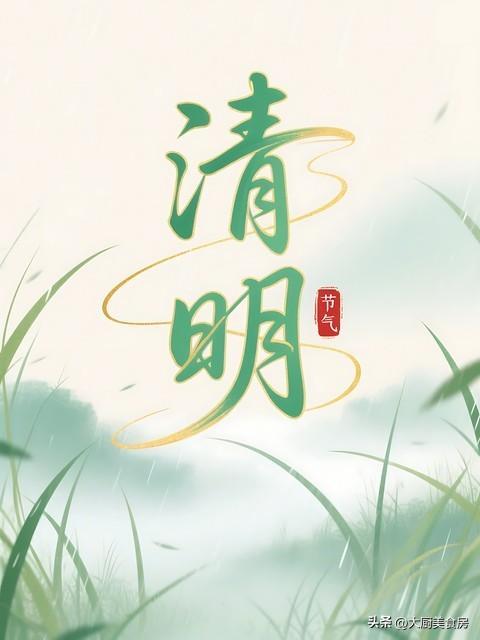  【节气解码】凌晨清明何以预兆连绵雨？千年农谚背后的气象逻辑与技术启示 文化旅游