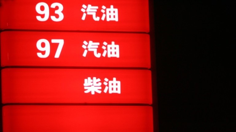  【行业观察】国际油价震荡格局下的调价机制深度解析 股票财经