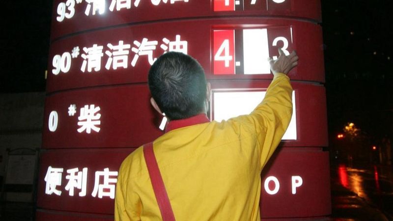  【行业观察】国际油价震荡格局下的调价机制深度解析 股票财经