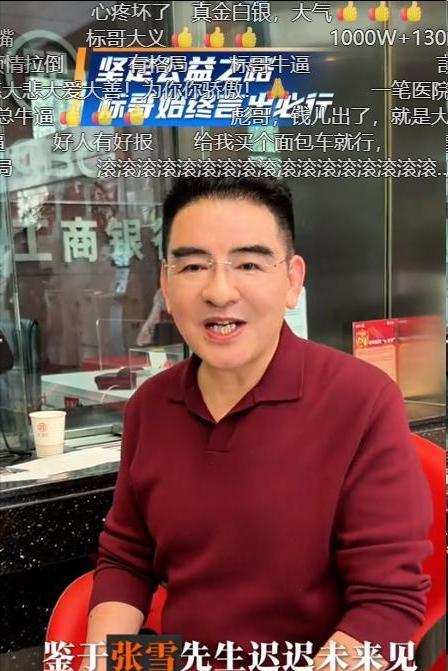  《慈善捐赠用途限制：从千万捐款到账却被“冻结”的法律逻辑深度拆解》 新闻