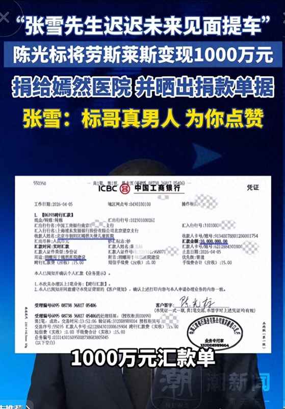  《慈善捐赠用途限制：从千万捐款到账却被“冻结”的法律逻辑深度拆解》 新闻