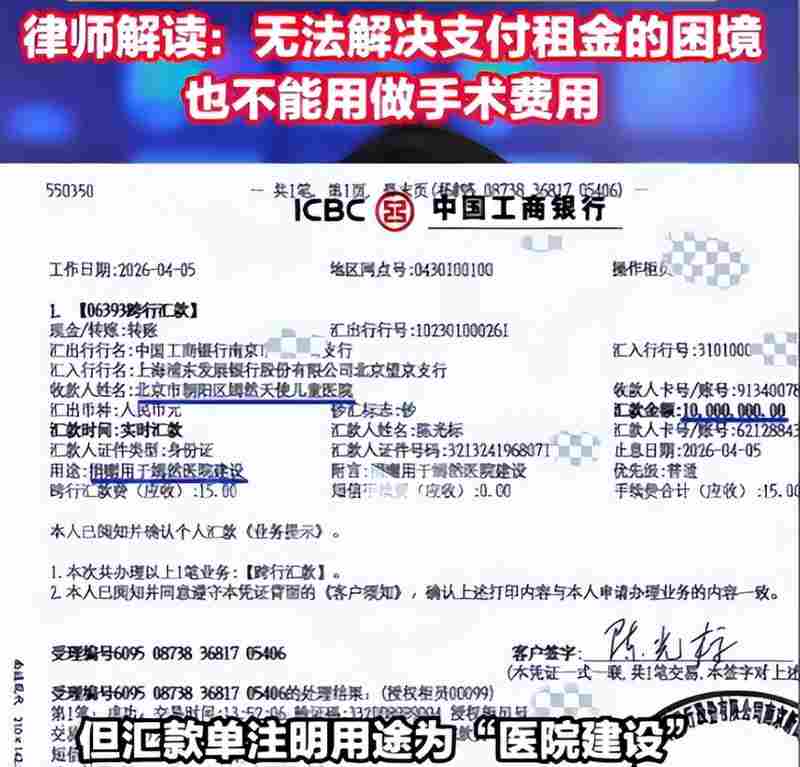  《慈善捐赠用途限制：从千万捐款到账却被“冻结”的法律逻辑深度拆解》 新闻