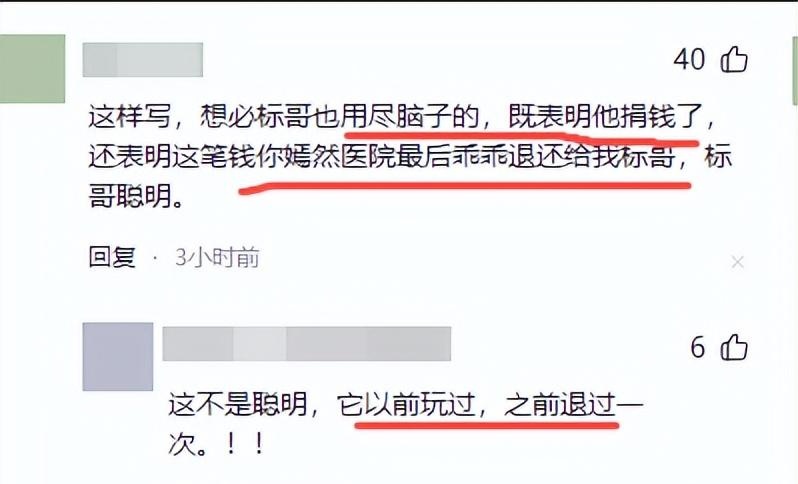  《慈善捐赠用途限制：从千万捐款到账却被“冻结”的法律逻辑深度拆解》 新闻