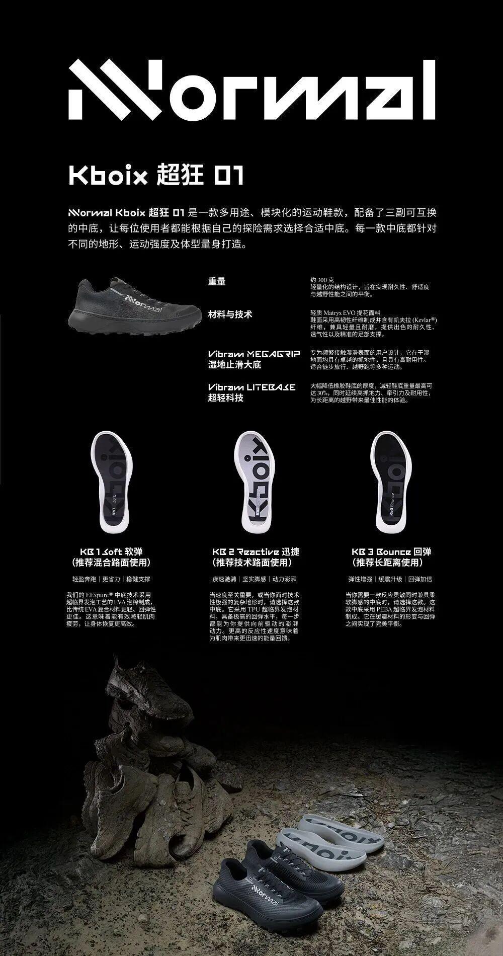  当世界冠军的脚步踏上成都：NNormal能否改写中国户外运动格局？ 体育新闻