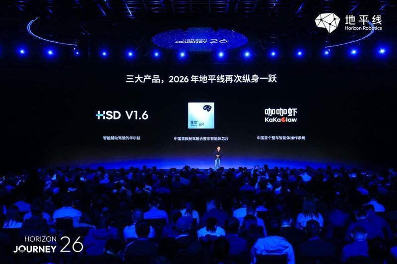  【深度拆解】地平线「星空」芯片：舱驾融合如何重塑智能汽车计算架构 IT技术