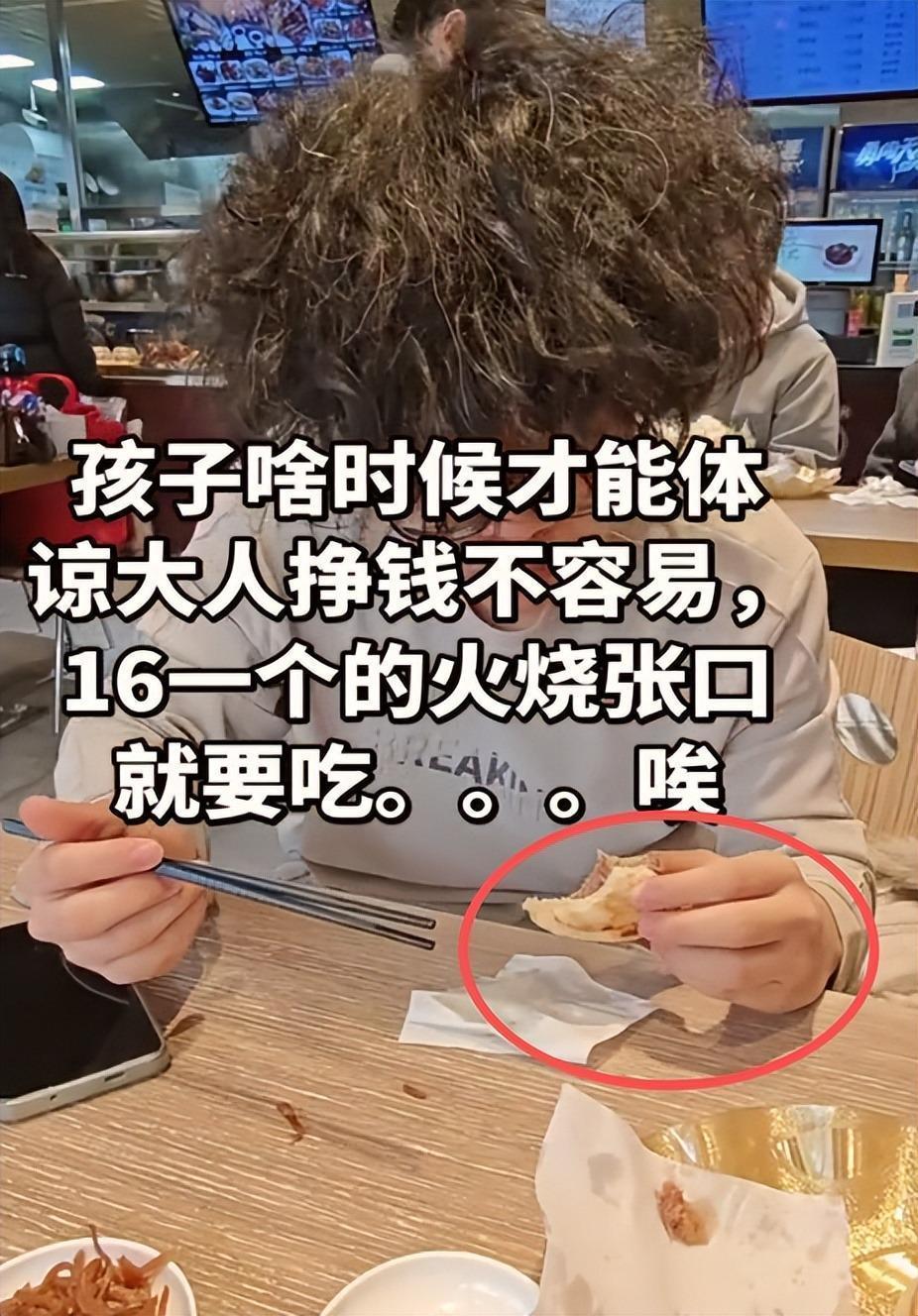  「代际沟通困局」：从16元火烧事件审视亲子关系的边界与认知 情感心理