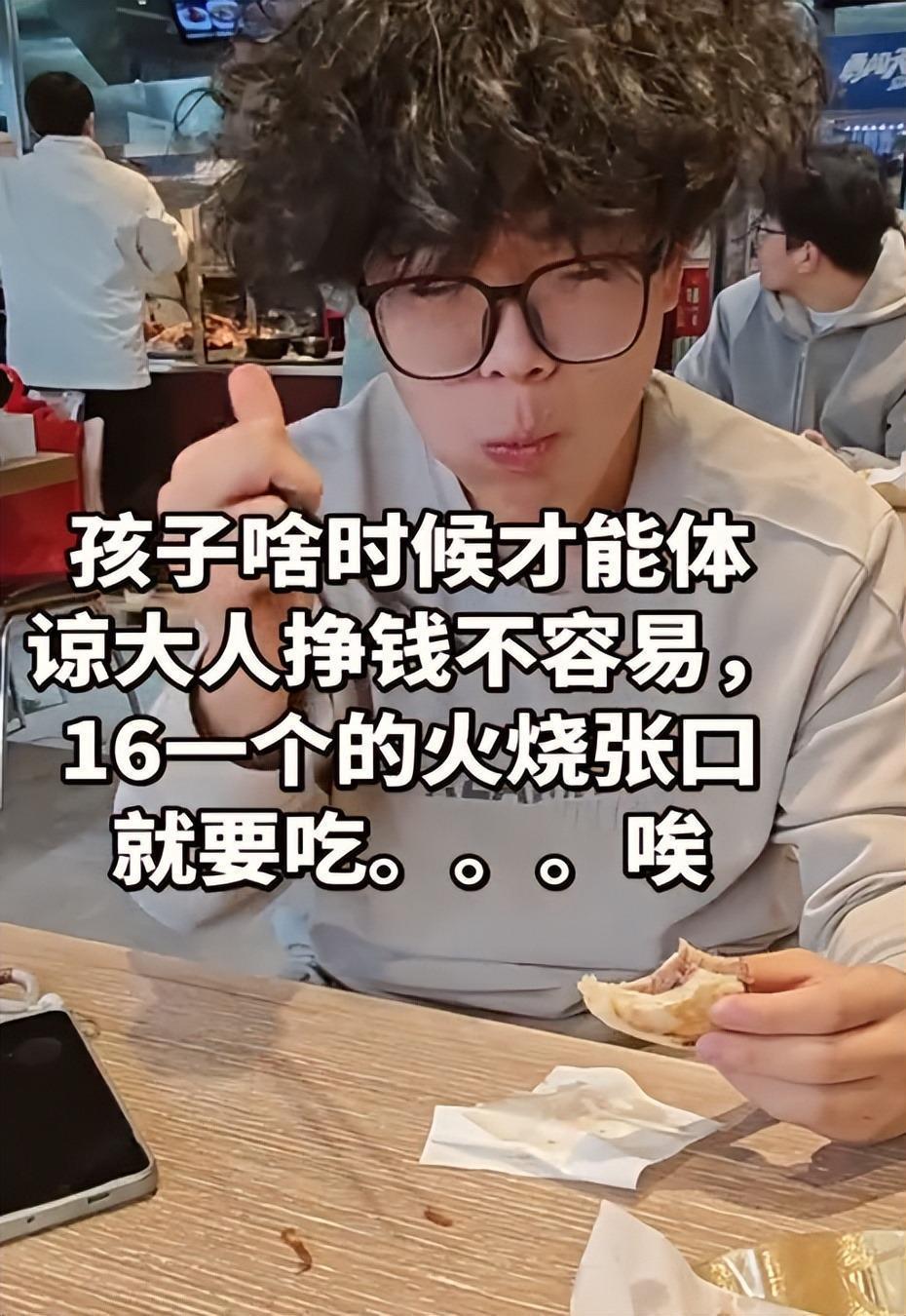  「代际沟通困局」：从16元火烧事件审视亲子关系的边界与认知 情感心理