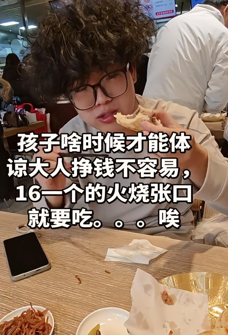  「代际沟通困局」：从16元火烧事件审视亲子关系的边界与认知 情感心理