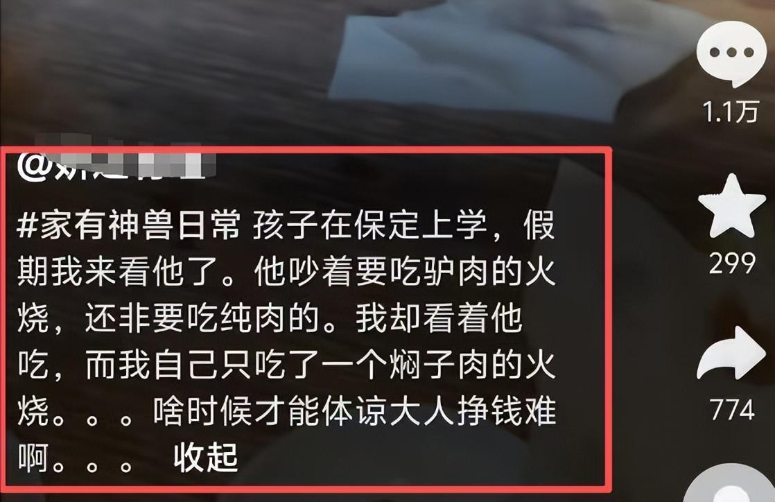  「代际沟通困局」：从16元火烧事件审视亲子关系的边界与认知 情感心理