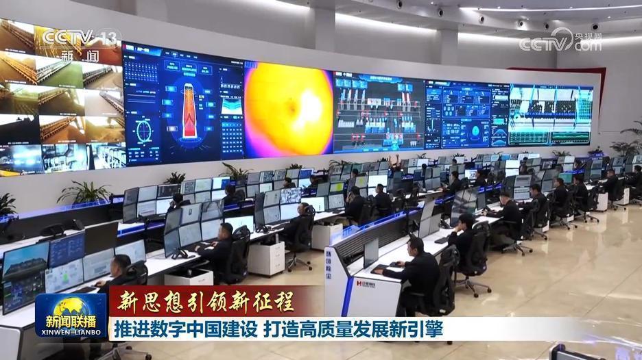  算力跃迁·智能崛起：数字中国建设的技术密码与产业革命 IT技术