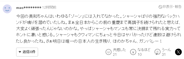  数据不会说谎：七战五败背后的技术断层与战术困局 体育新闻