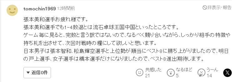  数据不会说谎：七战五败背后的技术断层与战术困局 体育新闻