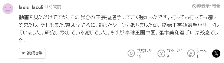  数据不会说谎：七战五败背后的技术断层与战术困局 体育新闻