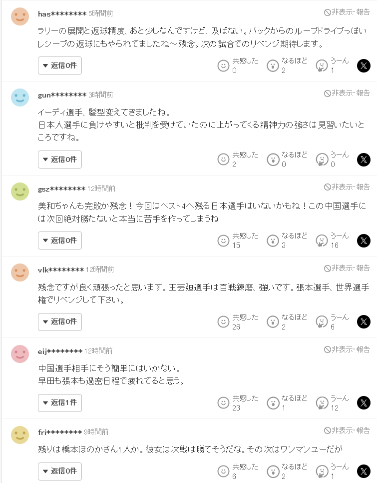  数据不会说谎：七战五败背后的技术断层与战术困局 体育新闻
