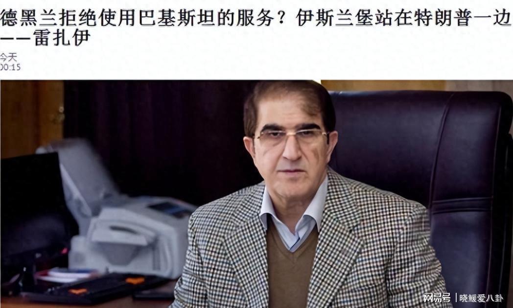  48小时的外交反转：当努力不被看见，伊朗转身拥抱了谁 情感心理