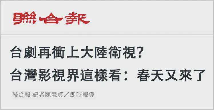  郑丽文大陆行深度解析：两岸和平发展的结构性突破 新闻