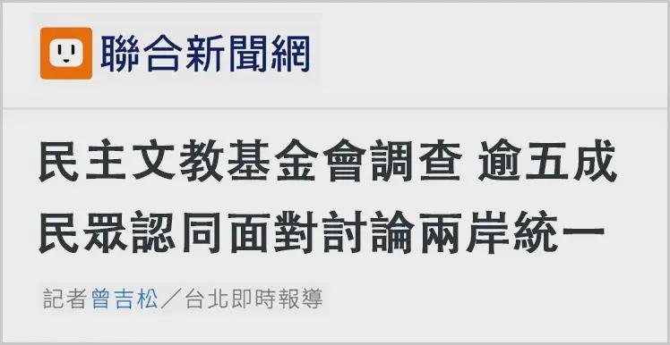  郑丽文大陆行深度解析：两岸和平发展的结构性突破 新闻