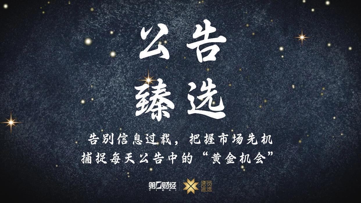 市值红线背后的退市风暴：A股3月9日公告揭示的市场警示与制度逻辑 股票财经