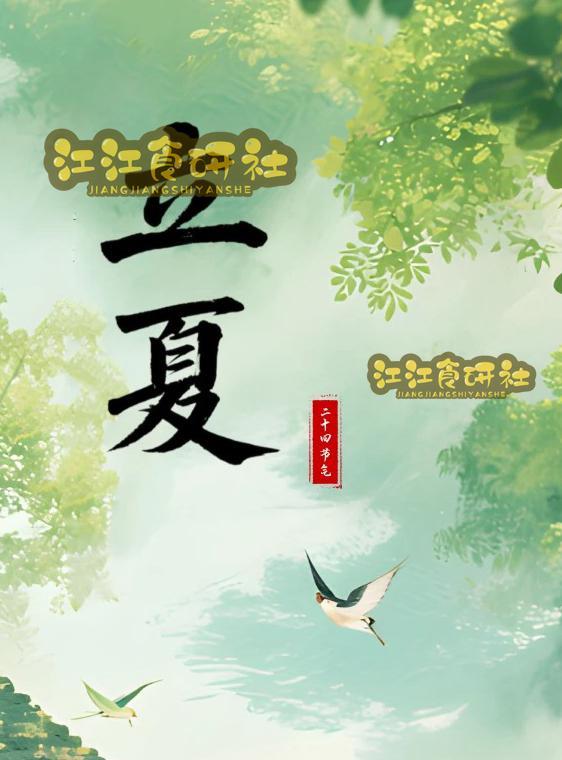  从天文学视角解码立夏时刻：2026年立夏19时48分的季候预兆 文化旅游